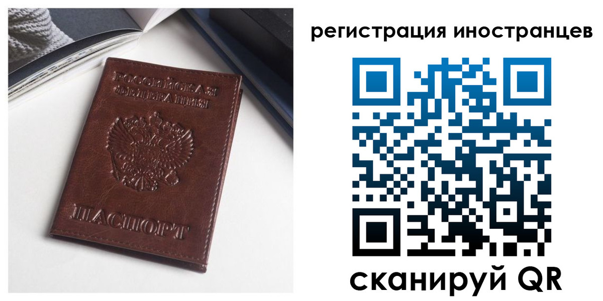 регистрация в Томской области