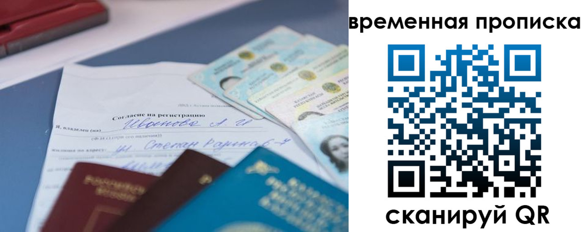прописка от собственника в Томской области