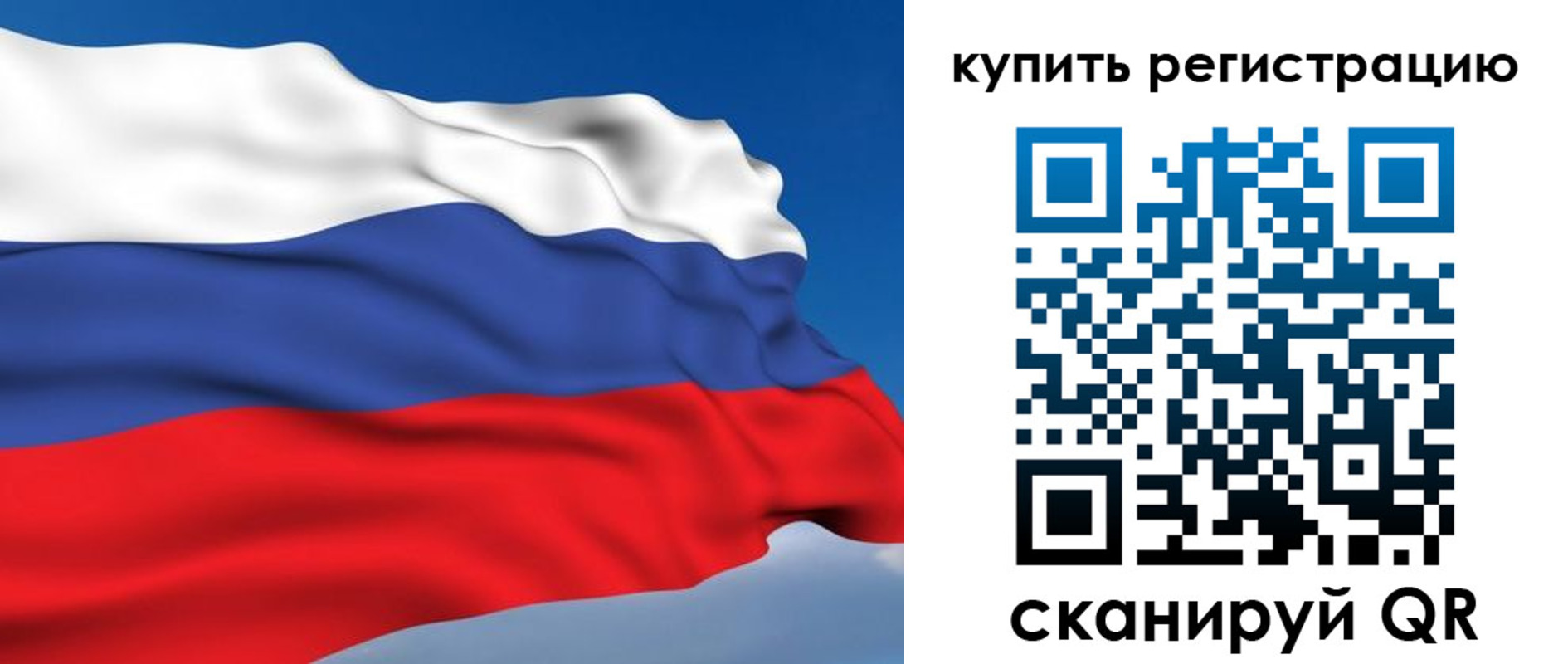 прописка от собственника в Томской области