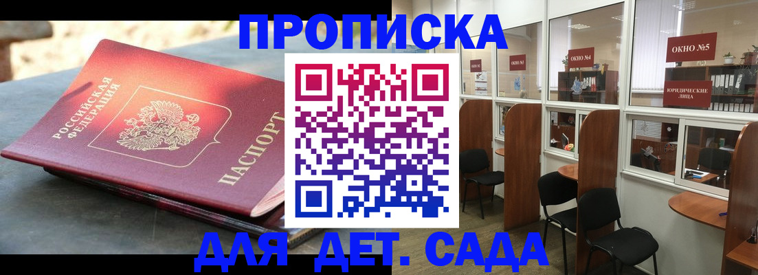 временная регистрация адрес в Томской области