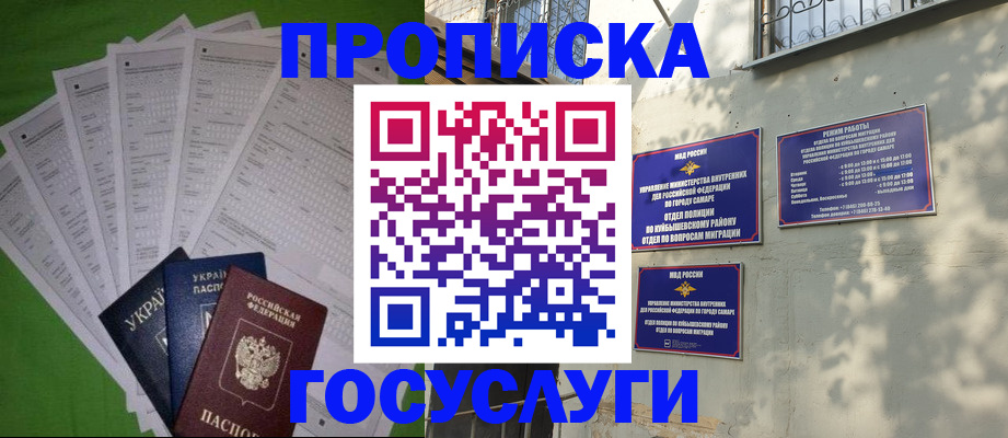 временная регистрация 2025 в Томской области