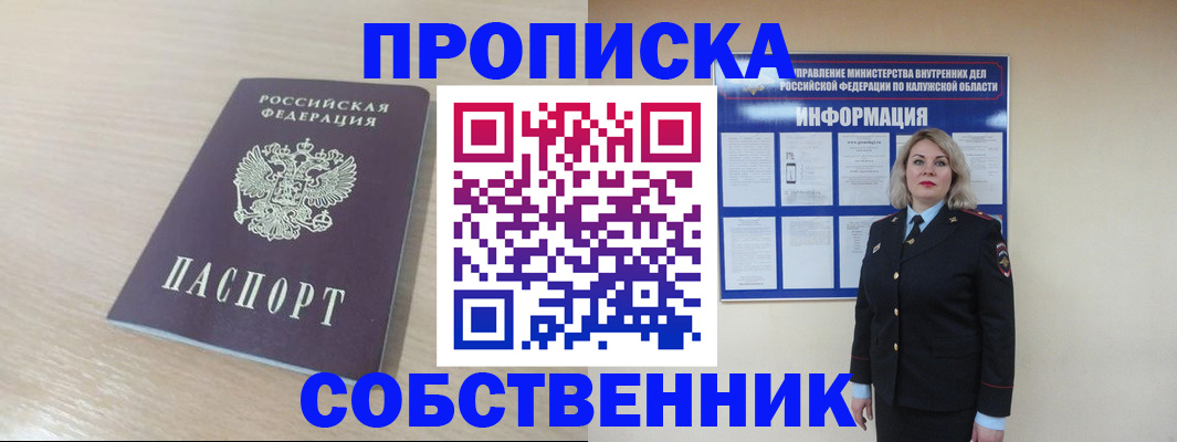 найти адрес прописки в Томской области