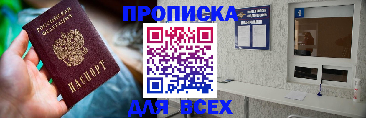 регистрация в Томской области