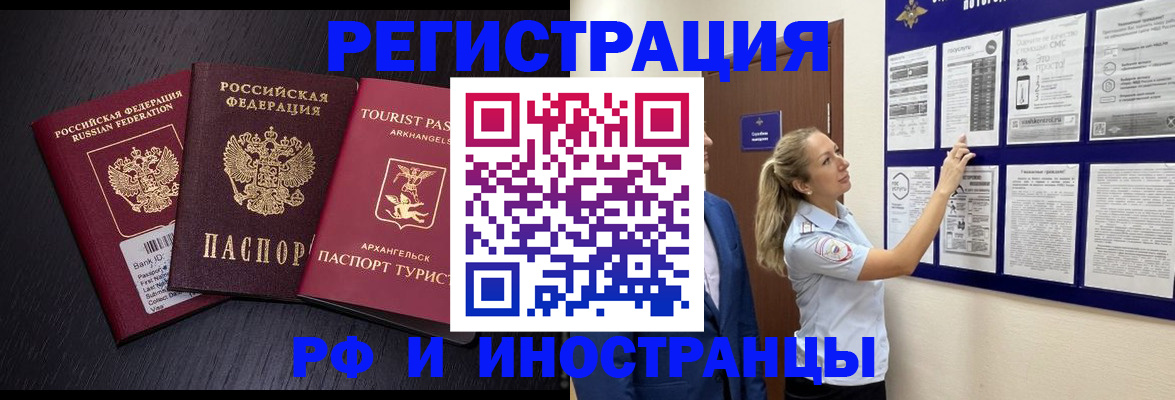 прописка паспорт в Томской области